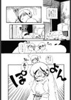 はんぶん娘試し読み9ページ