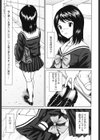 ふたスキ！試し読み6ページ