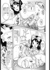 ふたスキ！試し読み8ページ