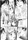 あね my sister＋試し読み6ページ
