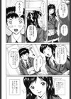 ぬきドキ試し読み5ページ