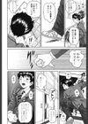 ぬきドキ試し読み9ページ