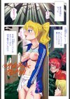 小金沢さんにおまかせ！試し読み2ページ