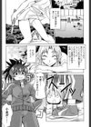 小金沢さんにおまかせ！試し読み6ページ