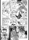 小金沢さんにおまかせ！試し読み7ページ