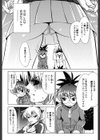 小金沢さんにおまかせ！試し読み9ページ