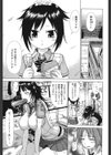 乳首勃ってきました試し読み2ページ
