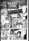 乳首勃ってきました試し読み4ページ