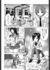 乳首勃ってきました試し読み5ページ
