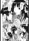 乳首勃ってきました試し読み7ページ