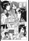 乳首勃ってきました試し読み8ページ
