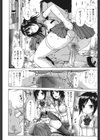 乳首勃ってきました試し読み9ページ