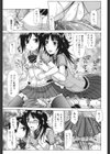 乳首勃ってきました試し読み10ページ