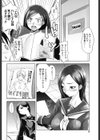 なかだしされたい試し読み3ページ