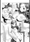 なかだしされたい試し読み7ページ