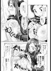 なかだしされたい試し読み8ページ