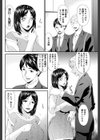 ツマビッチ試し読み2ページ