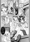 本との気もち！試し読み2ページ