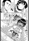 むちぷりせくささいず試し読み3ページ