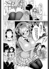 生ハメアイドルここな試し読み2ページ