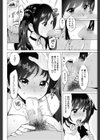 生ハメアイドルここな試し読み8ページ