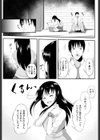 自販機娘試し読み7ページ