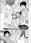 大家の彼女と店子な俺試し読み1ページ