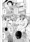 大家の彼女と店子な俺試し読み2ページ