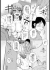 大家の彼女と店子な俺試し読み3ページ
