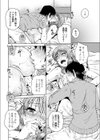 大家の彼女と店子な俺試し読み4ページ