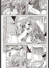 秘密のアイドル喫茶だったもの試し読み1ページ