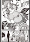 秘密のアイドル喫茶だったもの試し読み2ページ