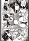 秘密のアイドル喫茶だったもの試し読み4ページ