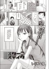 ミスターミステイク試し読み1ページ
