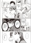 ミスターミステイク試し読み2ページ