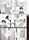 ミスターミステイク試し読み3ページ