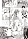 ミスターミステイク試し読み6ページ