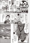 チョコより甘い贈り物試し読み1ページ