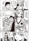 チョコより甘い贈り物試し読み3ページ