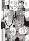 チョコより甘い贈り物試し読み4ページ