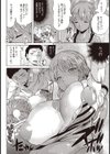 チョコより甘い贈り物試し読み6ページ
