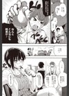 squeeze it！試し読み2ページ