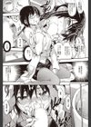 squeeze it！試し読み8ページ
