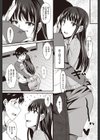 フェチ ミックス！試し読み4ページ