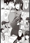 フェチ ミックス！試し読み5ページ