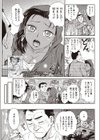 Brown princess -褐色の姫君-試し読み1ページ