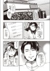 誘惑エステ通い妻 有紀子試し読み2ページ