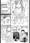 偶像破壊配信試し読み1ページ