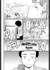 偶像破壊配信試し読み2ページ