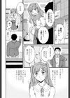 偶像破壊配信試し読み4ページ